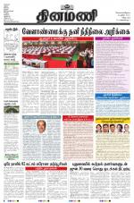 Dinamani - Tiruvannamalai