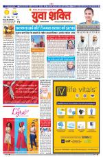 युवाशक्ति