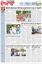 Punjabi Tribune (Doaba)