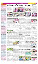 Khammam Constituencies