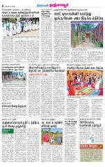 Thanjavur-Trichy Supplement