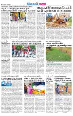 Karur-Trichy Supplement