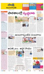 Guntur Amaravathi District