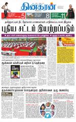 Tirunelveli Main
