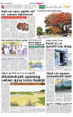Virudhunagar-Madurai Supplement