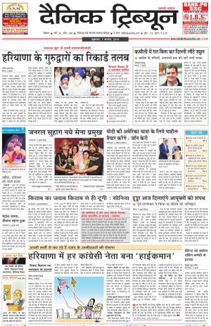 DT_01_Aug_2014_Rohtak