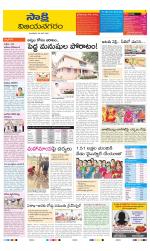 Vijayanagaram District