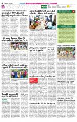Villupuram Supplement