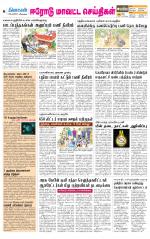 Erode-Coimbatore Supplement