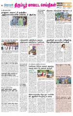 Tirupur-Coimbatore Supplement