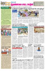 Tiruvannamalai-Vellore Supplement