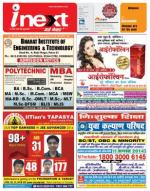 Patna Hindi ePaper, Patna Hindi Newspaper - InextLive