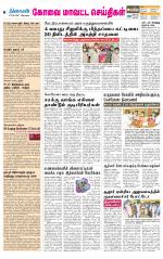 Pollachi-Coimbatore Supplement