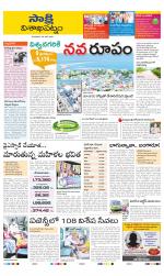 Visakhapatnam District - Old