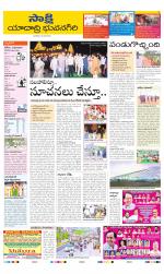 Yadadri District