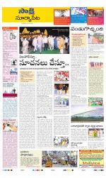 Suryapet District