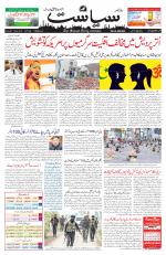 Siasat Daily