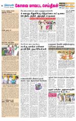 Coimbatore Supplement