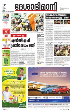 Palakkad, 22nd June 2021