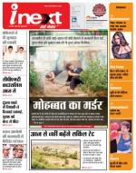 Agra Hindi ePaper, Agra Hindi Newspaper – InextLive