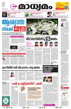 Thiruvananthapuram, 22.06.2021