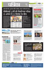 उत्तर प्रदेश