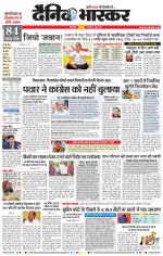 छत्रपति संभाजीनगर 