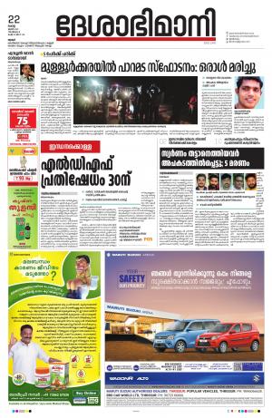 Thrissur, 22th June 2021