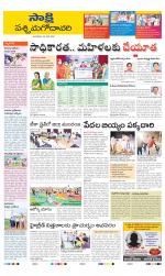 West Godavari District