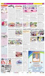 West Godavari Constituencies