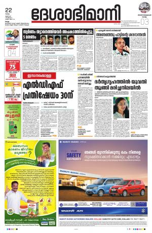 kollam, 22nd june 2021