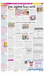 East Godavari Divisions