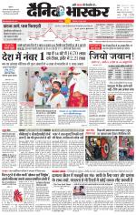 छतरपुर - टीकमगढ़ 