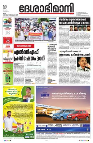 Malappuram, 22nd june 2021