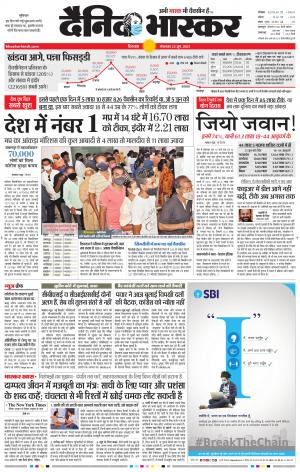 छिंदवाड़ा