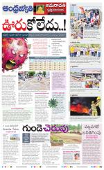 Krishna District