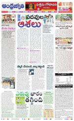 West Godavari District