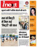 Indore Hindi ePaper, Indore Hindi Newspaper - InextLive
