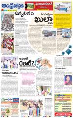 Mahabubnagar District