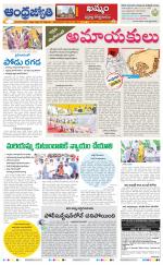 BHADRADRI KOTHAGUDEM