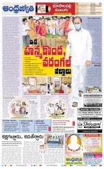 Jayashankar Bhupalpally