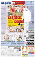 Mahabubabad District