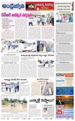 Rajanna Sircilla District