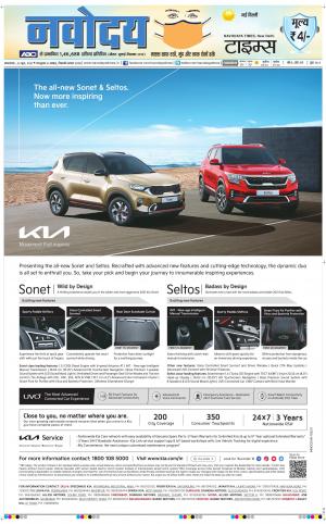 The Navodaya Times Main