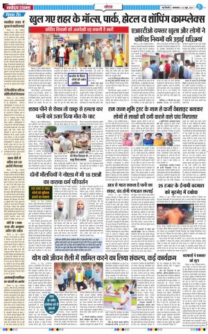 The Navodaya Times Noida