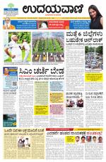 Davanagere Edition