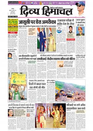 Divya Himachal Chandigarh