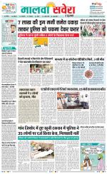 Sangrur / Barnala Savera