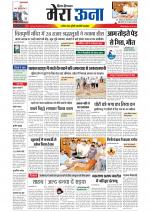 Divya Himachal Dharamsala +Mera Una +Aastha