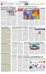 Tiruvellore-Chennai Supplement